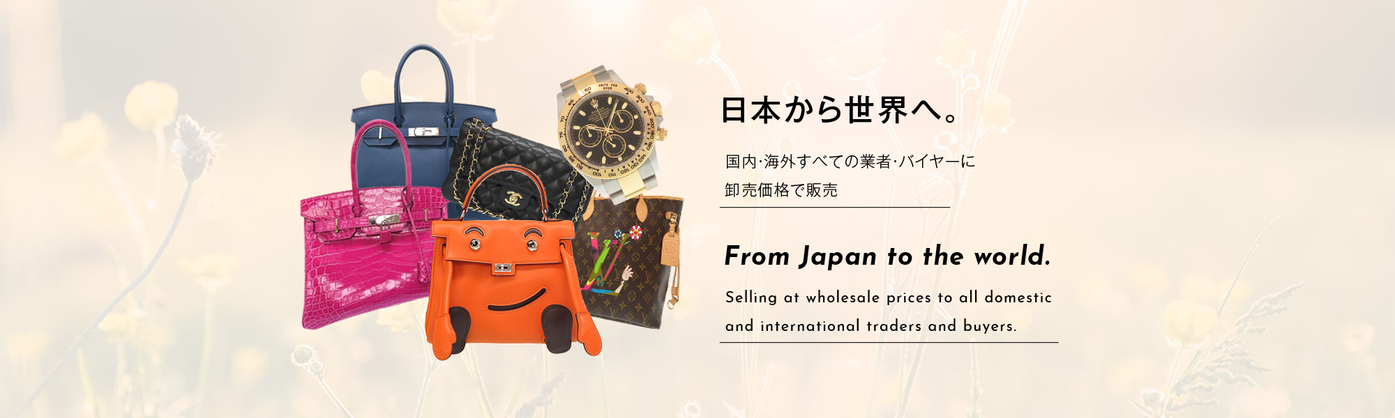 日本から世界へ。From Japan to the world.