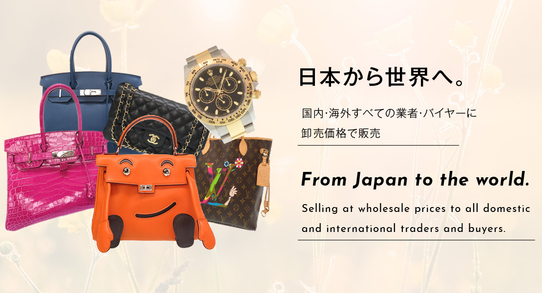 日本から世界へ。From Japan to the world.